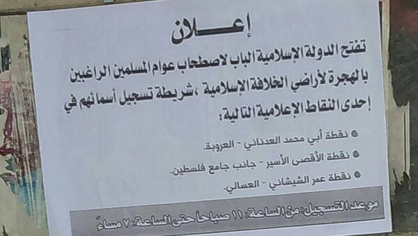 إعلان داعشبالانسحاب من مخيم اليرموك السوري - سبوتنيك عربي