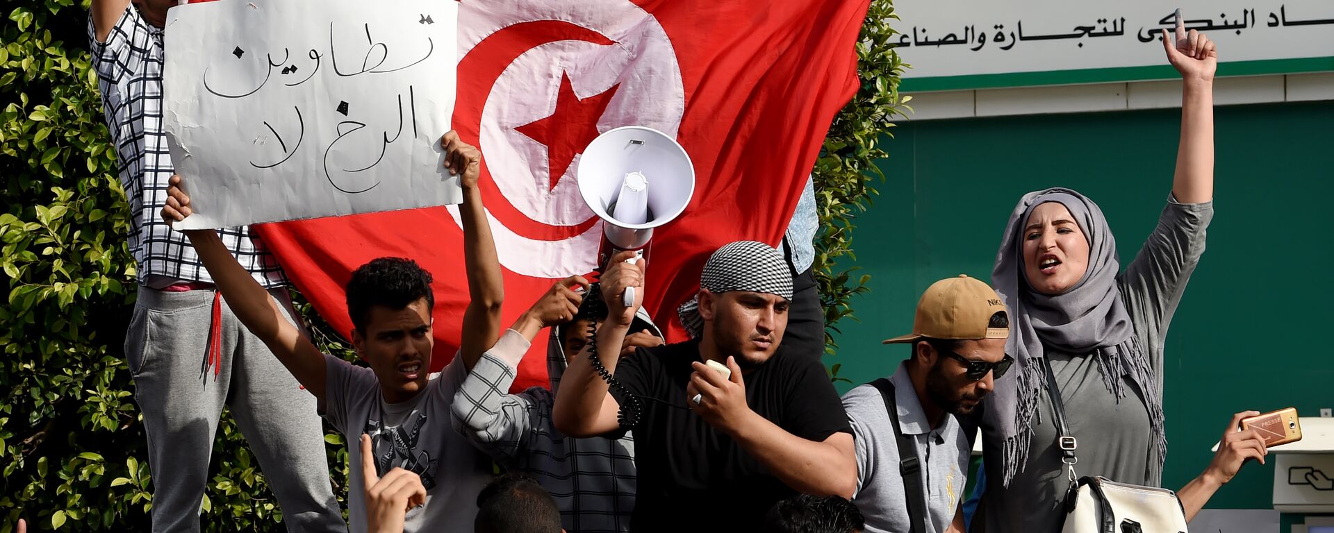احتجاجات في تونس - سبوتنيك عربي, 1920, 10.11.2021