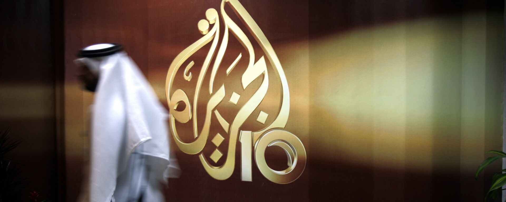 قناة الجزيرة - سبوتنيك عربي, 1920, 06.12.2022