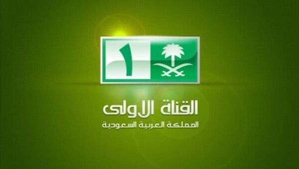 القناة الأولى السعودية - سبوتنيك عربي