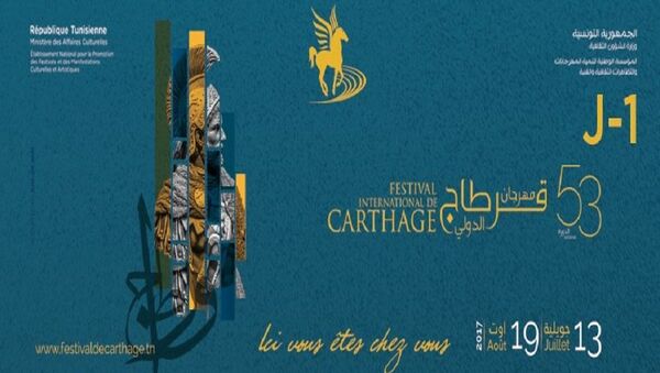 مهرجان قرطاج - سبوتنيك عربي