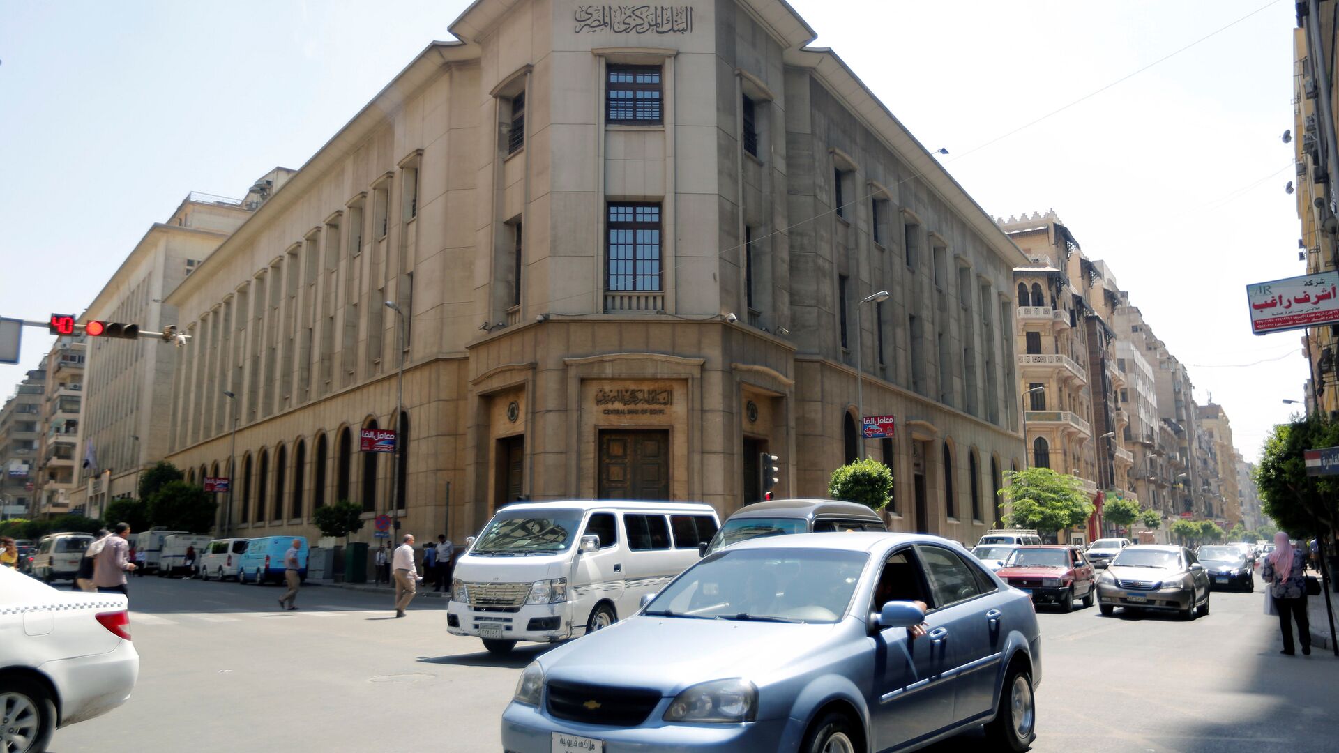البنك المركزي المصري - سبوتنيك عربي, 1920, 12.02.2021