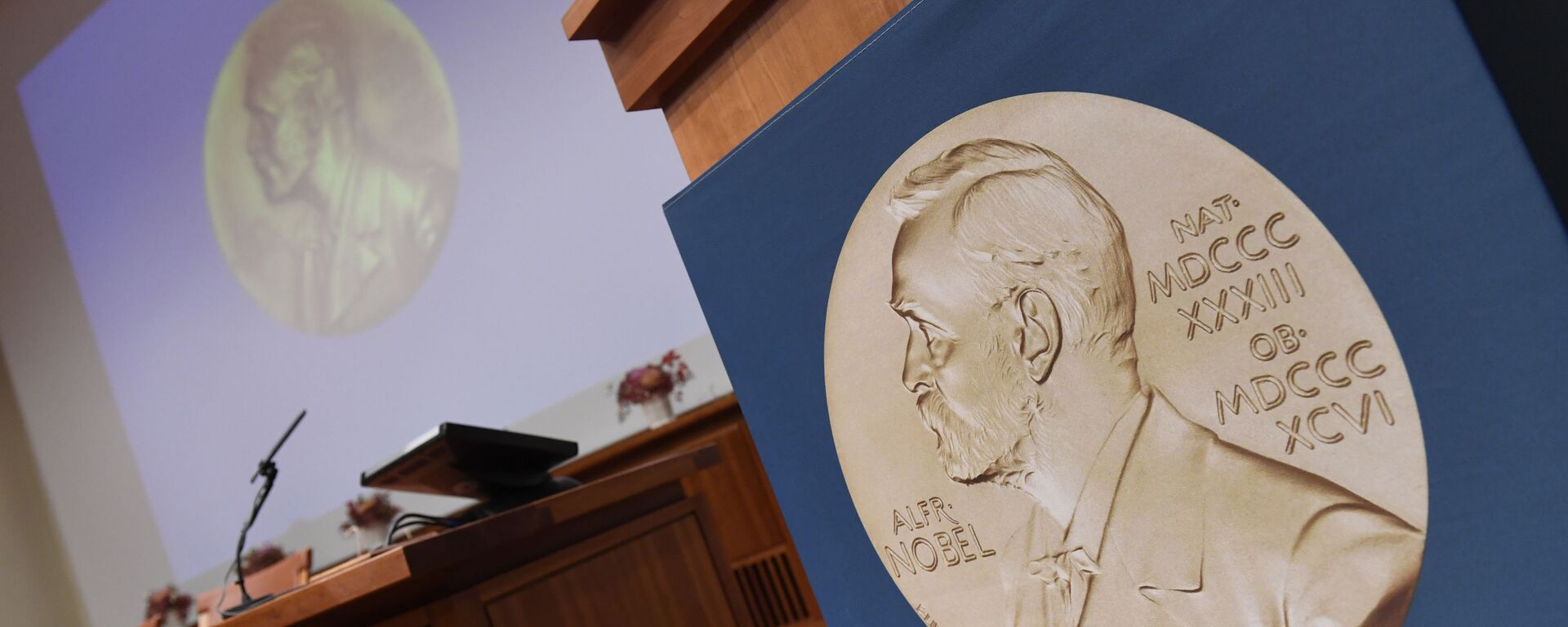 جائزة نوبل - سبوتنيك عربي, 1920, 07.10.2021