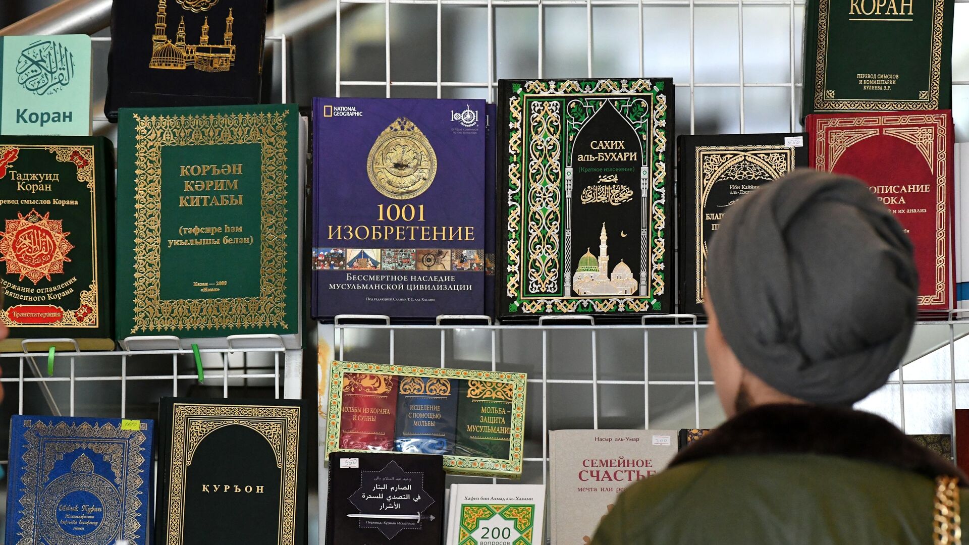 مسابقة موسكو الدولية الـ 18 لقراءة القرآن في موسكو - سبوتنيك عربي, 1920, 18.03.2023