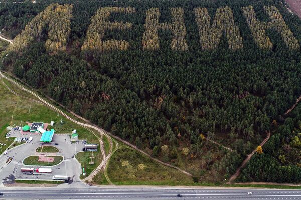 طائرة بدون طيار تلتقط صورة لاسم لينين على أشجار في غابة بالقرب من مقاطعة إيفانوفو، بيلاروسيا 10 أكتوبر/ تشرين الأول 2017. وذلك بمناسبة الذكرى الـ 100 لمولد مؤسس الاتحاد السوفيتي فلاديمير لينين - سبوتنيك عربي