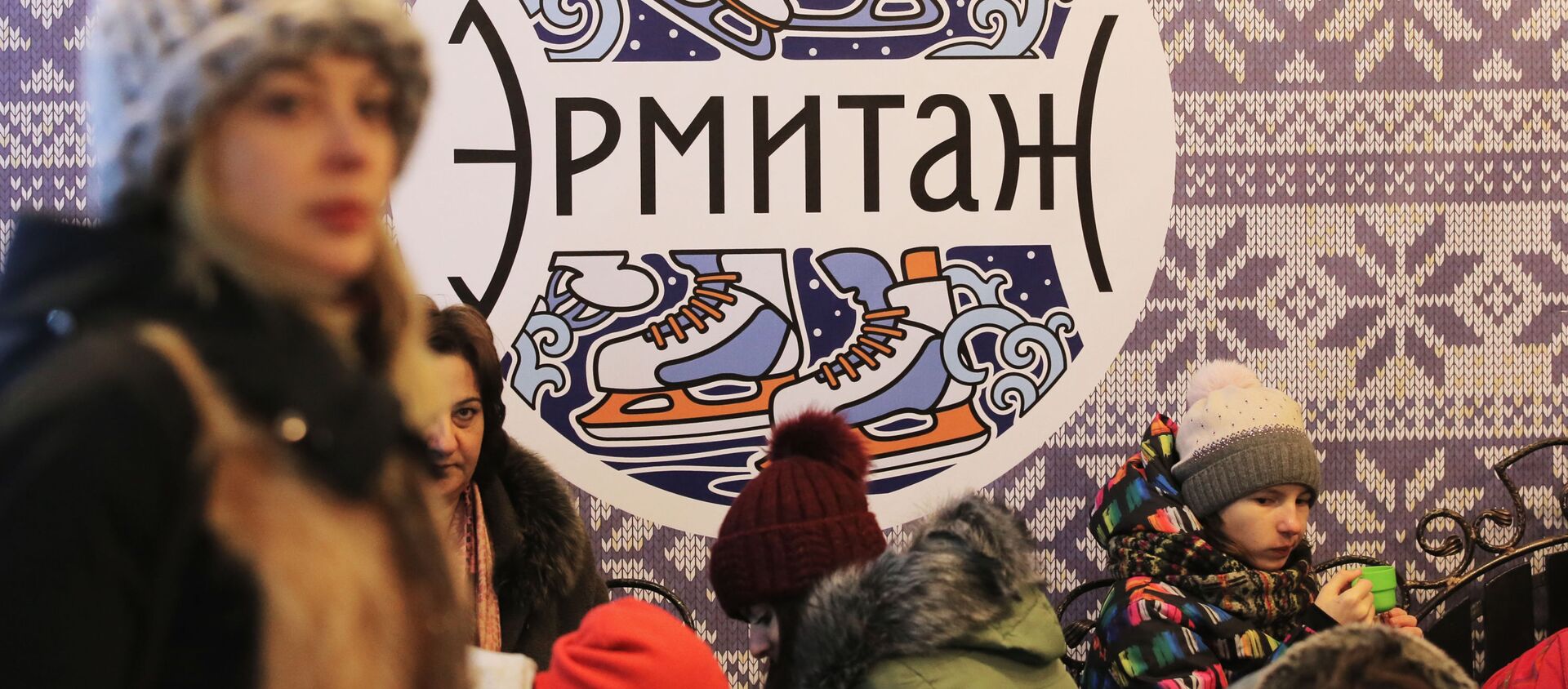افتتاح موسم التزلج على الجليد في حديقة إرميتاج في موسكو، روسيا - سبوتنيك عربي, 1920, 25.02.2021