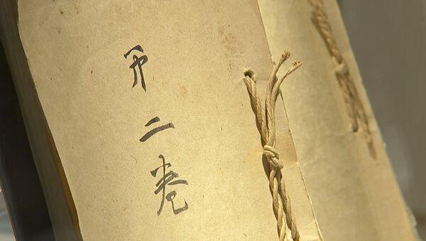 مخطوطة يابانية - سبوتنيك عربي