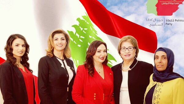 مرشحات القائمة النسوية في لبنان - سبوتنيك عربي
