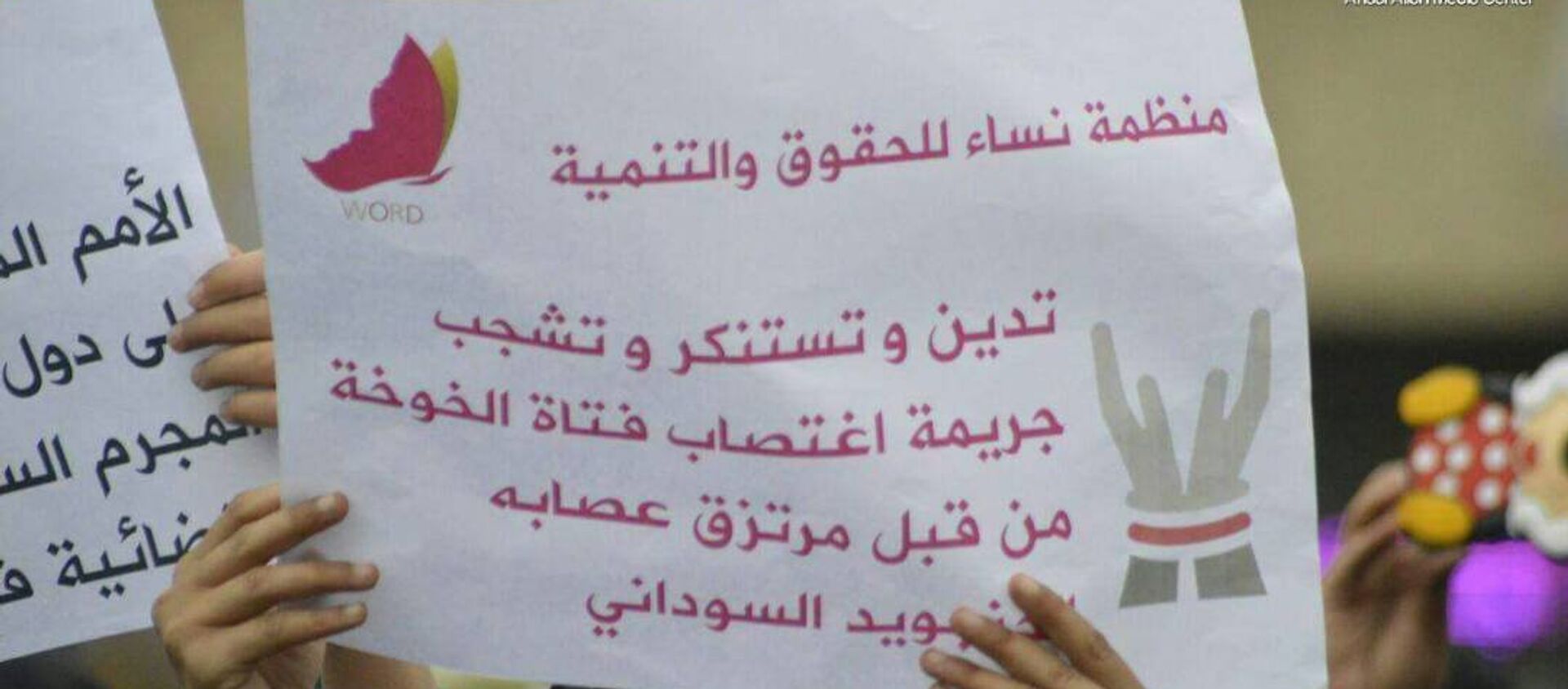 نساء يتظاهرن في اليمن اعتراضا على اغتصاب فتاة  - سبوتنيك عربي, 1920, 27.03.2021