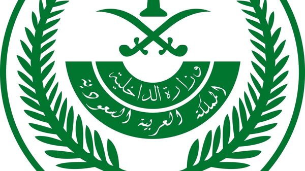 وزارة الداخلية السعودية - سبوتنيك عربي