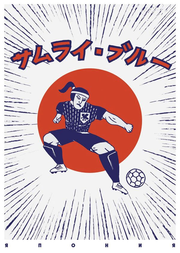 لوحة تمثل المنتخب الياباني - سبوتنيك عربي