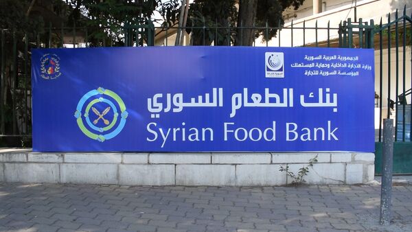 بنك الطعام السوري - سبوتنيك عربي