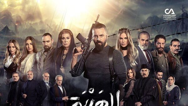 المسلسل العربي الهيبة - سبوتنيك عربي