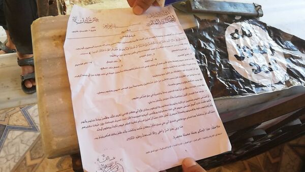 وثيقة لتنظيم داعش الإرهابي وجدها الجيش السوري بعد تقدمه في حوض اليرموك - سبوتنيك عربي