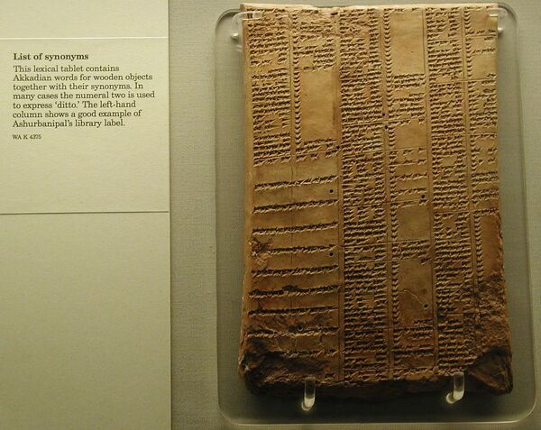 قرص مسماري مع قائمة الموز التي ترمز إلى الكلمات المرادفة من مكتبة آشور بانيبال الملكية في المتحف البريطاني - سبوتنيك عربي