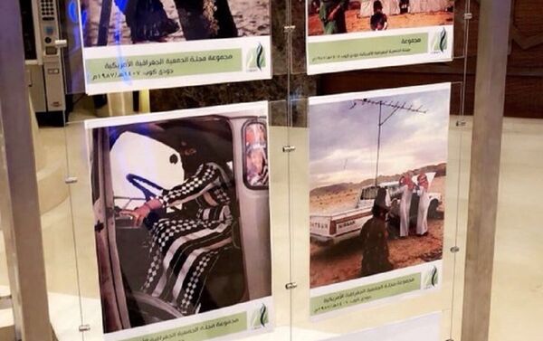معرض بعنوان المرأة السعودية الحاضر والمستقبل - سبوتنيك عربي