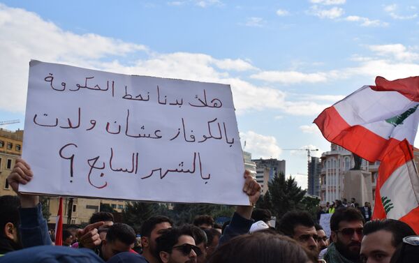 المتظاهرون في بيروت - سبوتنيك عربي