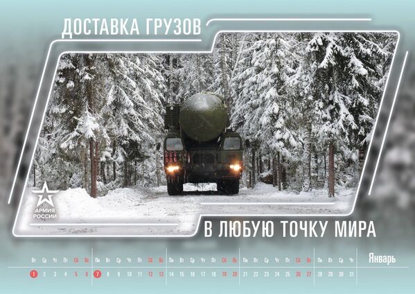 تقويم وزارة الدفاع الروسية لعام 2019 - سبوتنيك عربي