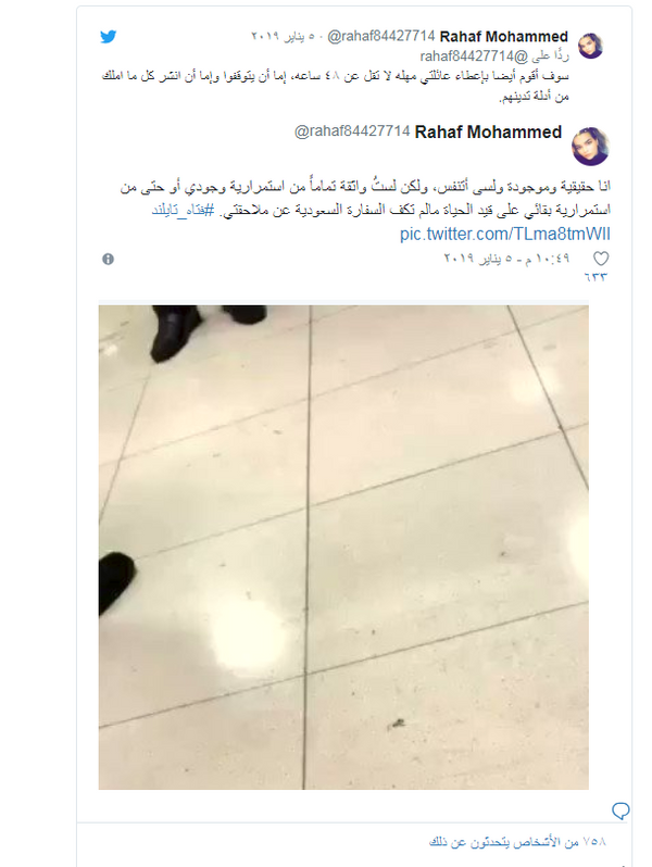 تغريدادت الفتاة السعودية رهف محمد على تويتر تغريدادت الفتاة السعودية رهف محمد على تويتر - سبوتنيك عربي