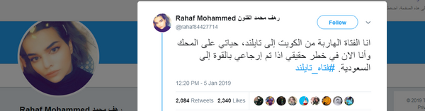 الفتاة السعودية الهاربة رهف محمد الفتاة السعودية الهاربة رهف محمد - سبوتنيك عربي