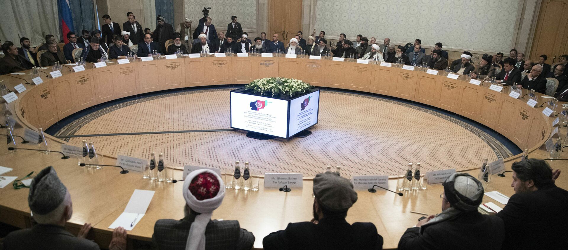 محادثات و مفاوضات بين طالبان والمعارضة الأفغانية (أفغانستان) في موسكو 5 فبراير/ شباط 2019 - سبوتنيك عربي, 1920, 17.07.2021