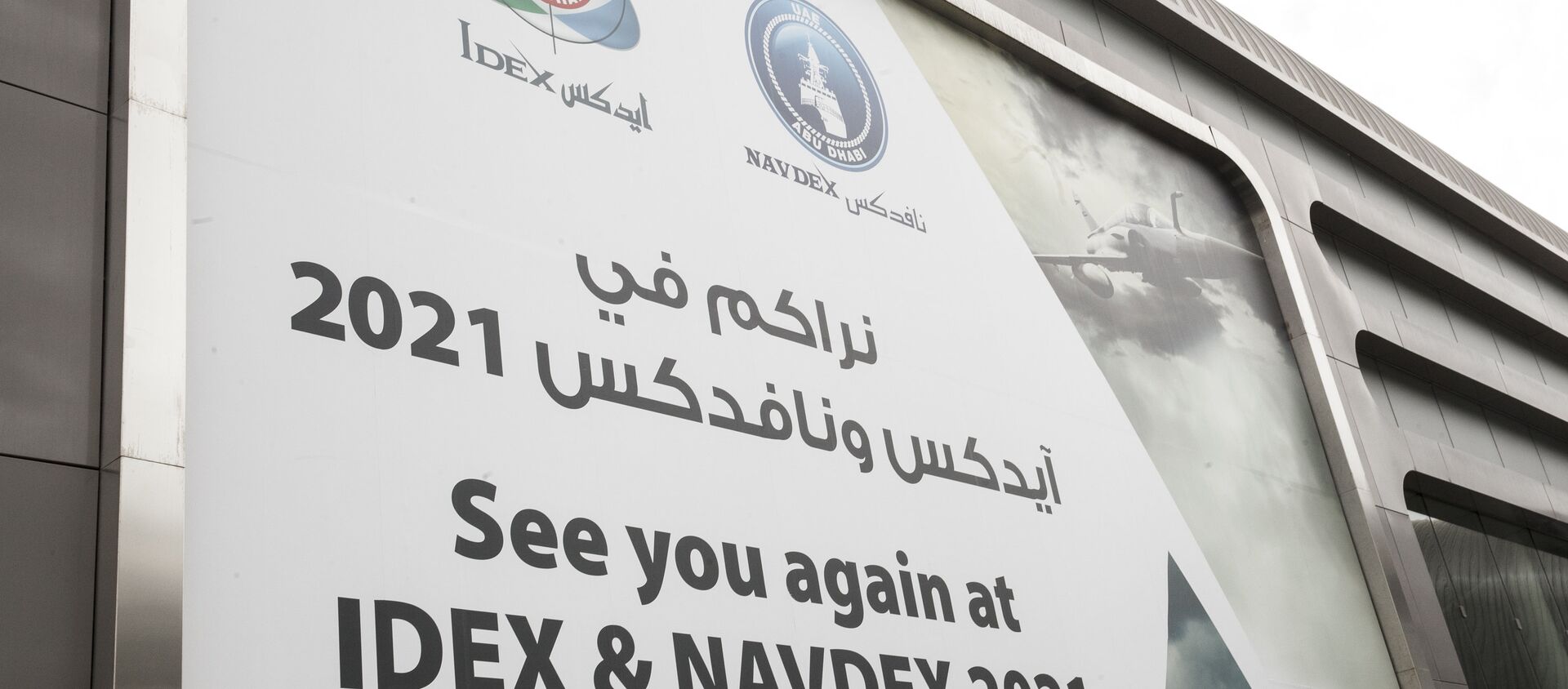 معرض آيدكس 2019 في أبو ظبي، الإمارات 18 فبراير/ شباط 2019 - سبوتنيك عربي, 1920, 18.02.2021