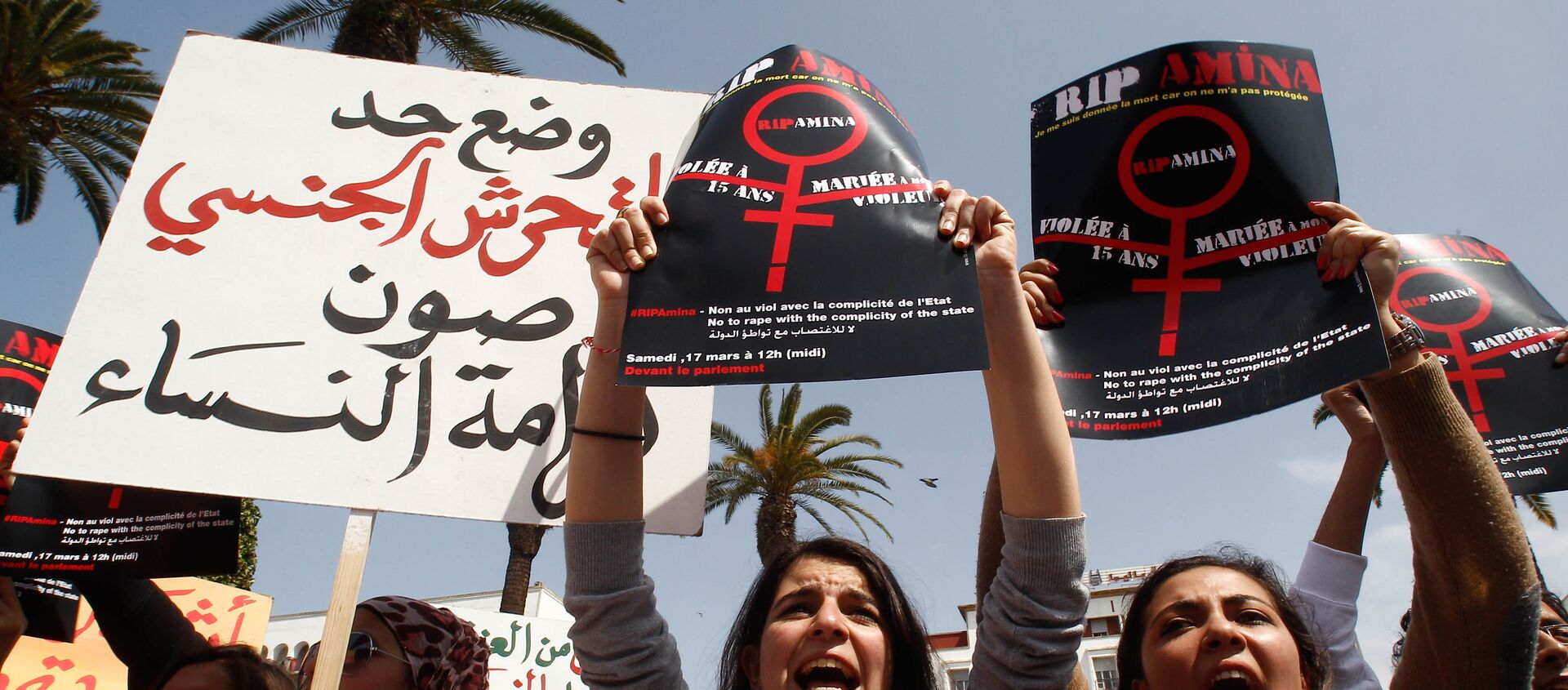 مظاهرة نسائية أمام البرلمان المغربي لمناهضة التحرش الجنسي  - سبوتنيك عربي, 1920, 22.12.2020