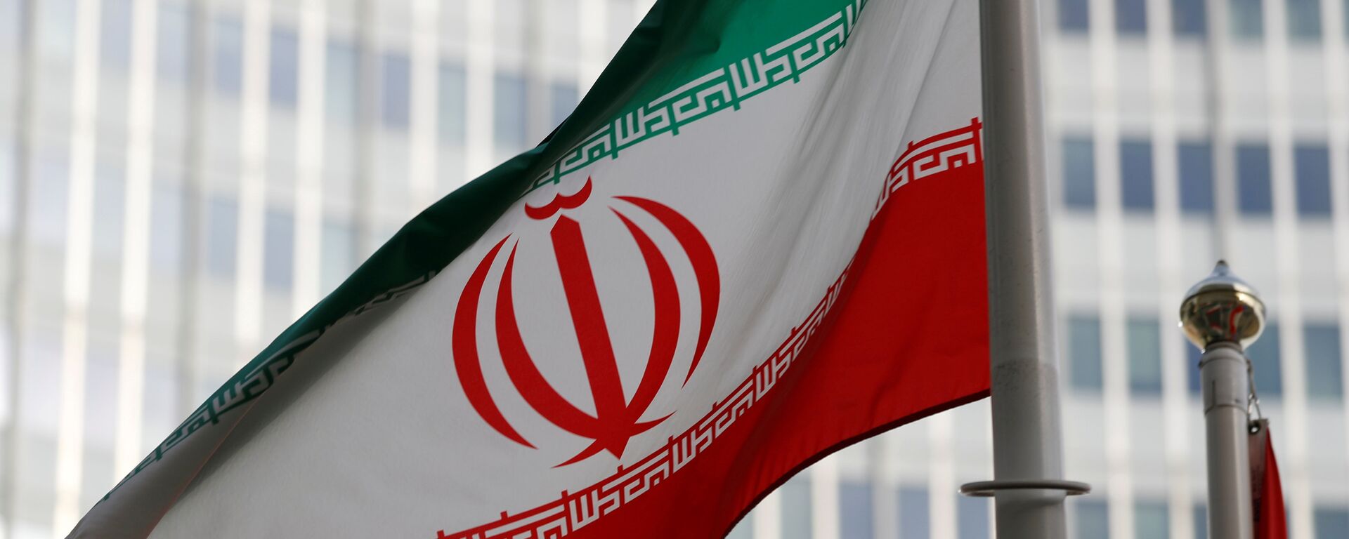 العلم الإيراني يرفرف أمام مقر الوكالة الدولية للطاقة الذرية في فيينا - سبوتنيك عربي, 1920, 05.12.2021