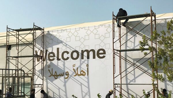 مقر انعقاد مؤتمر البحرين - سبوتنيك عربي