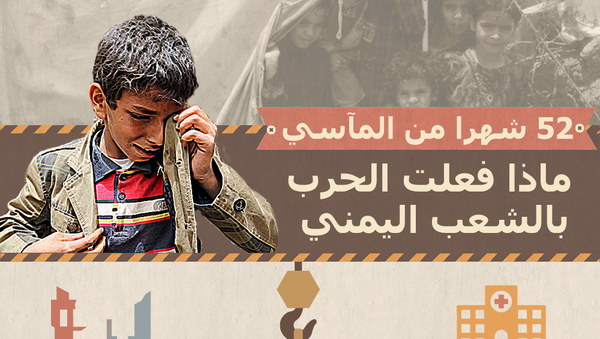 ماذا فعلت الحرب بالشعب اليمني - سبوتنيك عربي