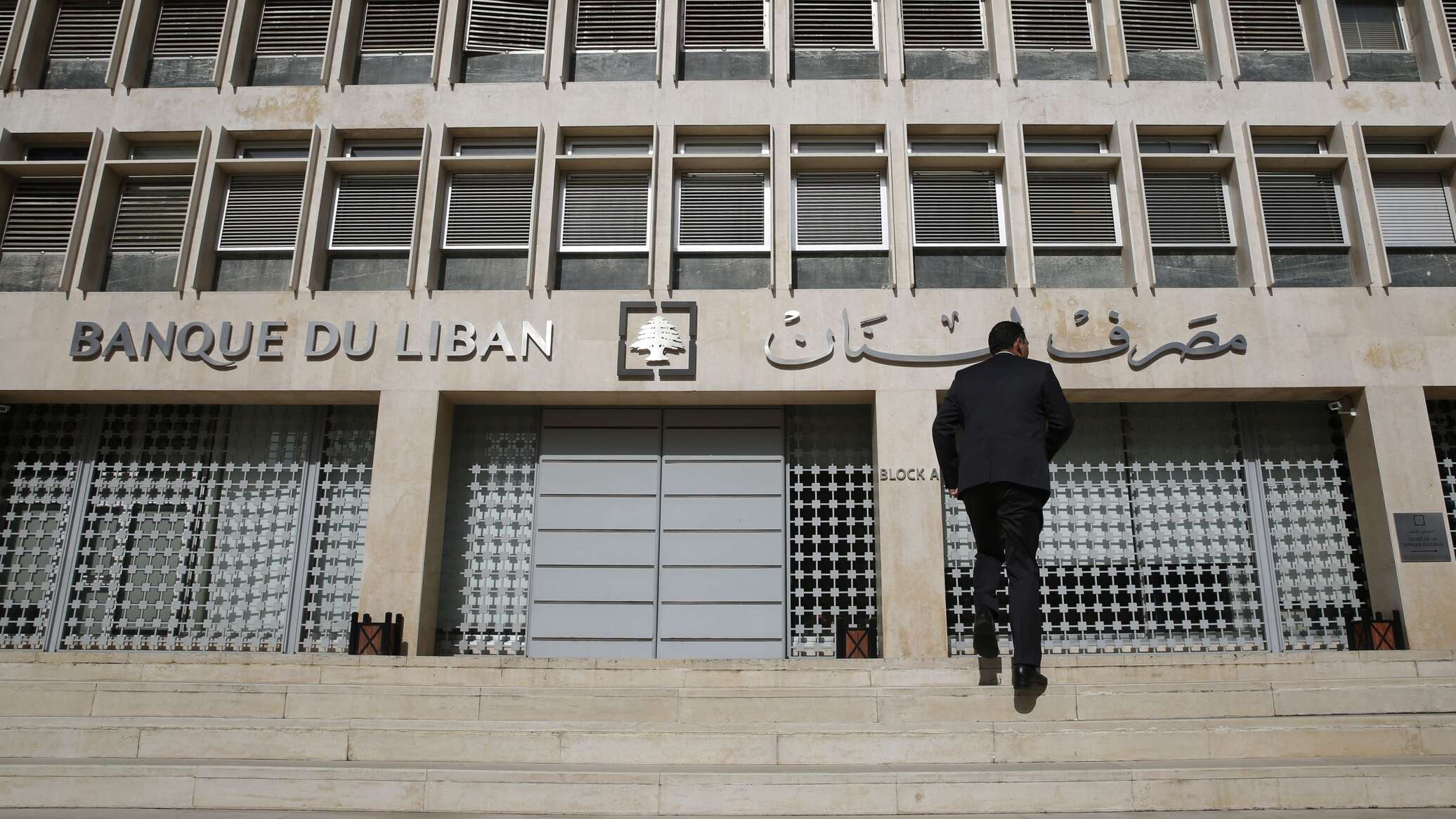 حاكم مصرف لبنان: أموال المودعين ليست موجودة ولا يمكن إعادتها بالكامل