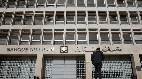 مصرف لبنان المركزي في بيروت - سبوتنيك عربي