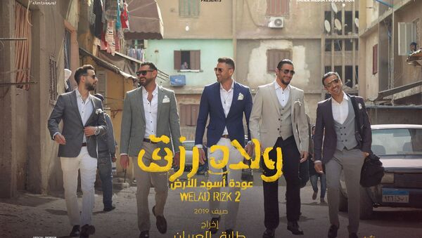 الملصق الدعائي لفيلم ولاد رزق 2 - سبوتنيك عربي