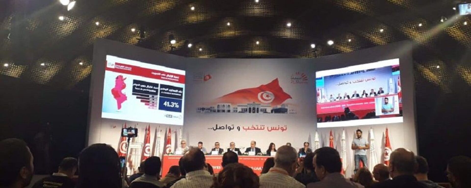 مؤتمر لهيئة الانتخابات التونسية - سبوتنيك عربي, 1920, 04.07.2022