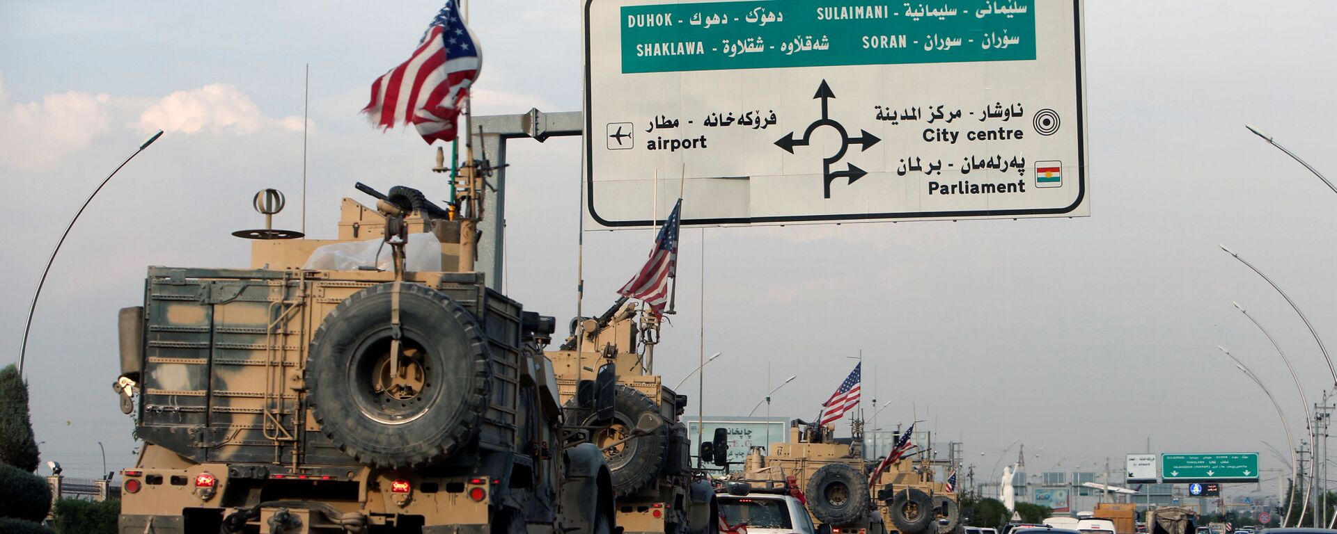 قوات الجيش الأمريكي المنسحبة من شمال سوريا، في اربيل، العراق 21 أكتوبر 2019 - سبوتنيك عربي, 1920, 22.10.2019