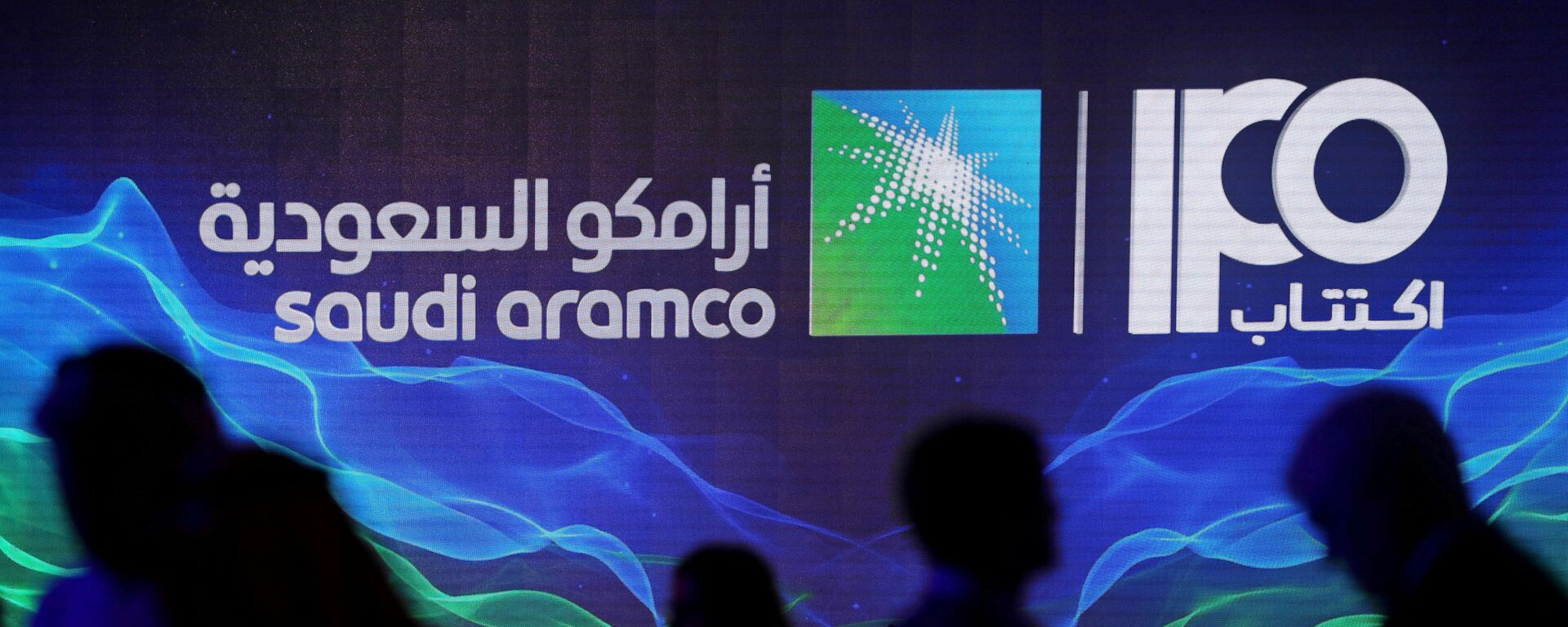 علامة أرامكو السعودية تظهر على الشاشة في المؤامر الصحفي لشركة النفط الحكومية العملاقة في الظهران - سبوتنيك عربي, 1920, 20.03.2022