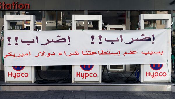 لافتة في محطة للبنزين في بيروت - سبوتنيك عربي
