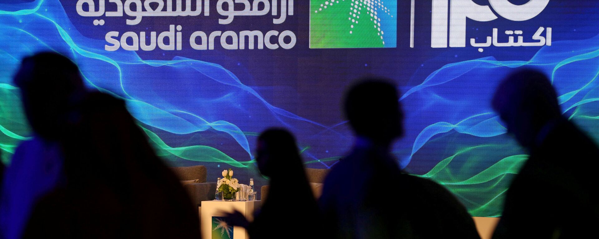 متابعة اكتتاب شركة أرامكو السعودية في سوق الأوراق المالية  في الرياض، السعودية 11 ديسمبر 2019 - سبوتنيك عربي, 1920, 04.05.2021