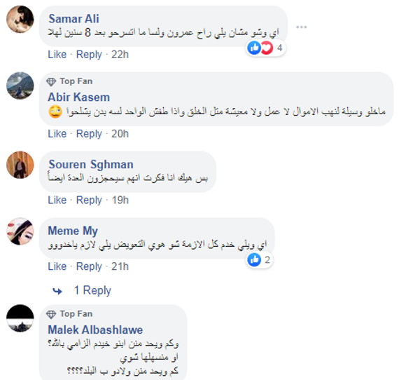ردود أفعال سوريين على قانون - سبوتنيك عربي