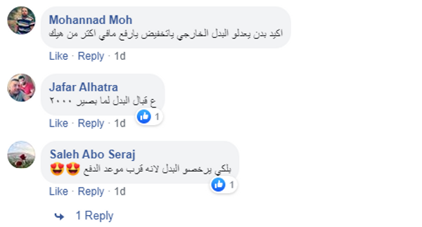 ردود أفعال السوريين - سبوتنيك عربي