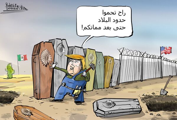 جدار ترامب يدنس مقابر القبائل الهندية المقدسة جدار ترامب يدنس مقابر القبائل الهندية المقدسة - سبوتنيك عربي