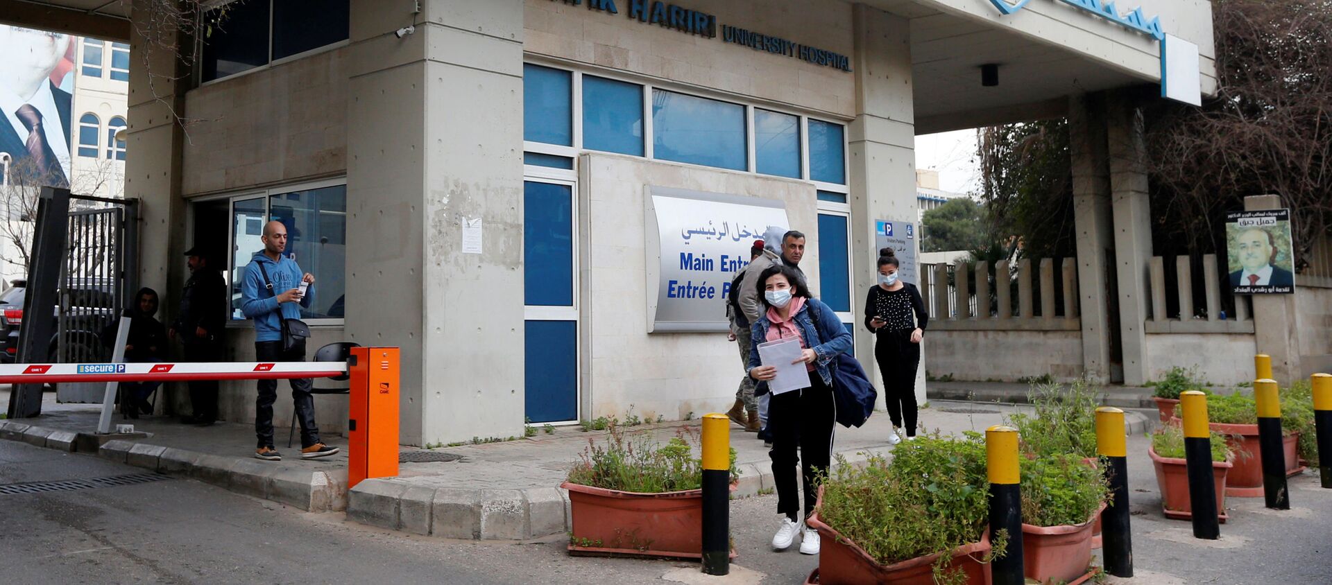 أشخاص يرتدون أقنعة الوجه يمشون خارج مستشفى رفيق الحريري حيث يتم وضع الحجر الصحي في لبنان  - سبوتنيك عربي, 1920, 04.07.2021