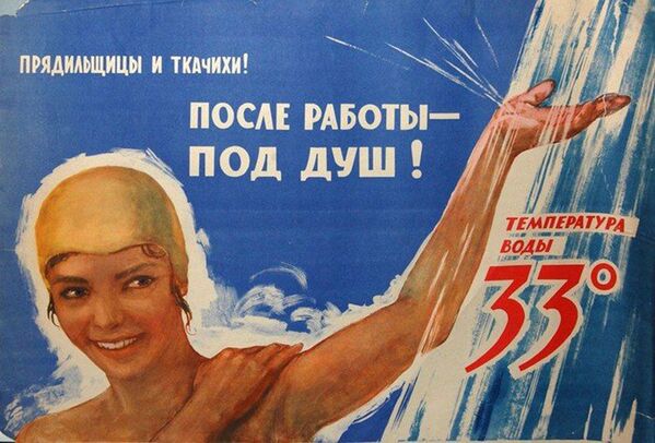 ملصق سوفيتي بعد العمل - إلى الاستحمام! (درجة حرارة الماء 33  مئوية) - سبوتنيك عربي