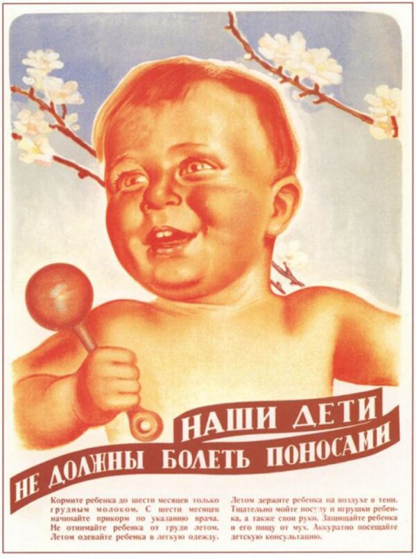 ملصق سوفيتي - اطفالنا لا يجب ان يصابوا بالإسهال. - سبوتنيك عربي