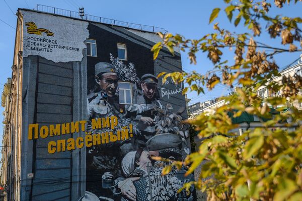رسم غرافيتي العالم الحر يتذكر! للفنان أرتيوم ستيفانوف، على واجهة منزل رقم 3/مدخل 1 في شارع كازاكوفا في موسكو - سبوتنيك عربي