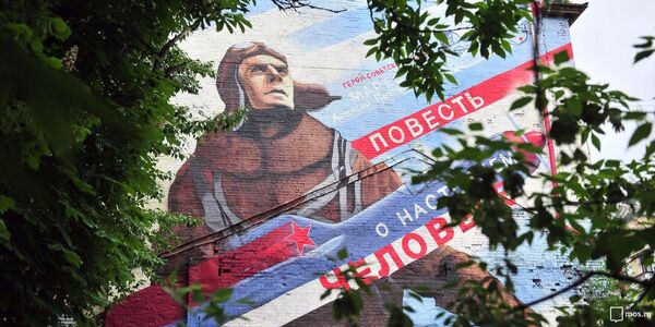 رسم غرافيتي يصور طيارًا أسطوريًا على واجهة المنزل رقم 32 في شارع نيجنيا كراسنوسيلسكايا في موسكو - سبوتنيك عربي