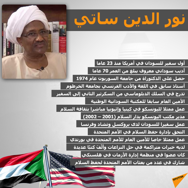 أول سفير سوداني في أمريكا منذ 23 عاما - سبوتنيك عربي