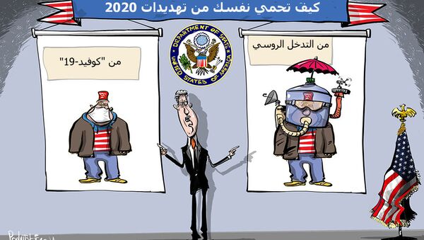أمريكا تحدد طرقا قد تستخدمها روسيا للتدخل في انتخابات الرئاسة المقبلة - سبوتنيك عربي