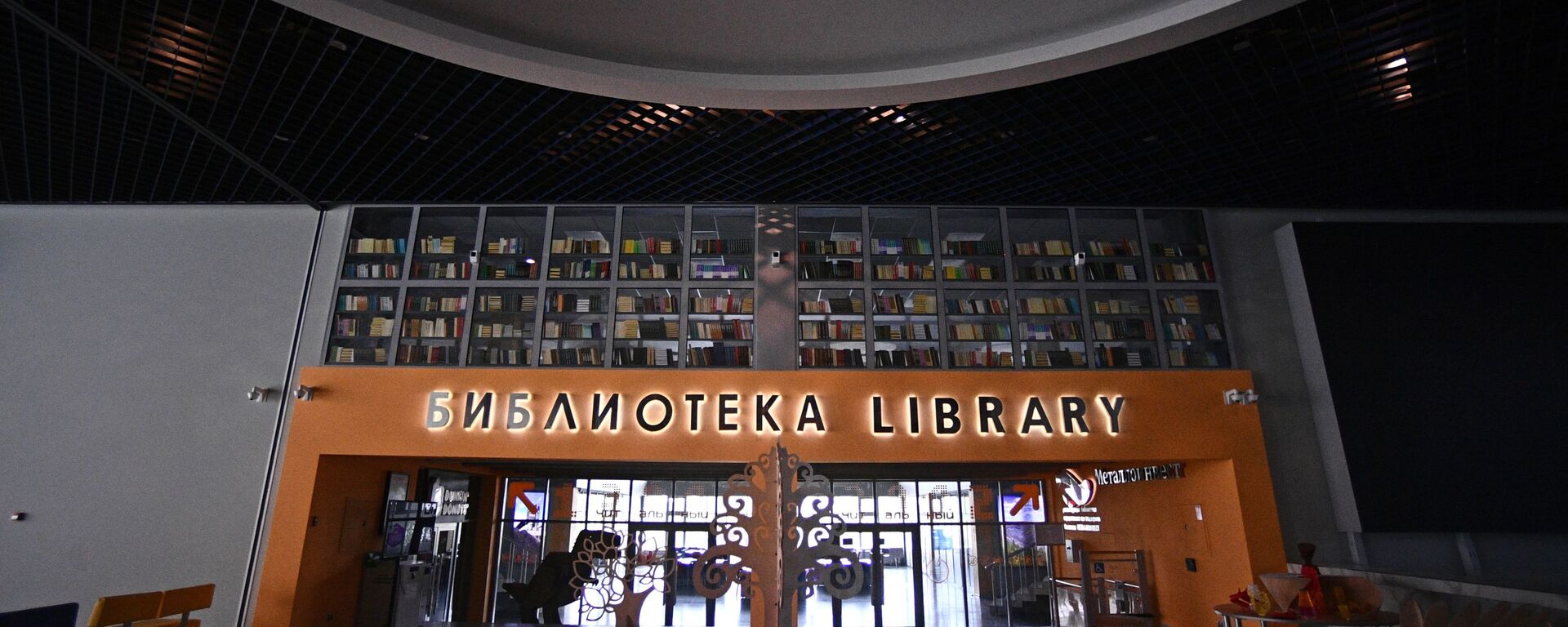 مكتبة الجامعة الوطنية للعلوم والتكنولوجيا ميسيس في موسكو - سبوتنيك عربي, 1920, 24.08.2022