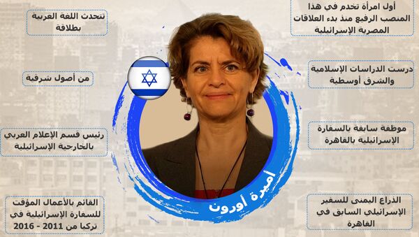 من هي أول سفيرة إسرائيلية لدى مصر؟ - سبوتنيك عربي